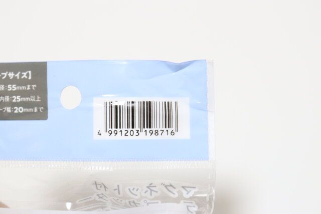 マグネット付テープカッター JANコード