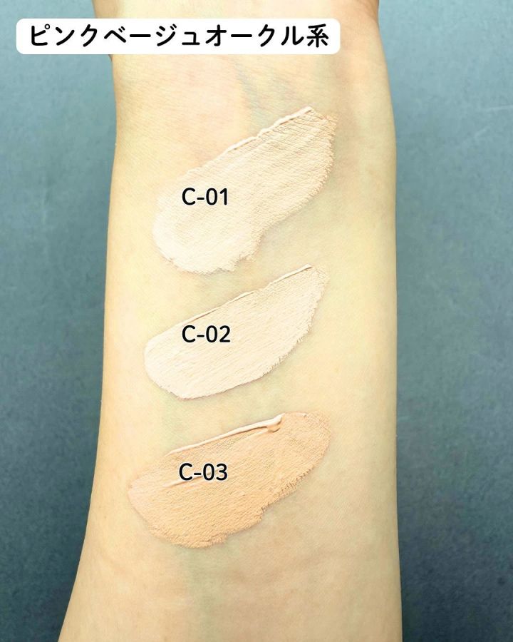 SUQQU クリーミィ カバー コンシーラー ピンクベージュオークル系 スウォッチ