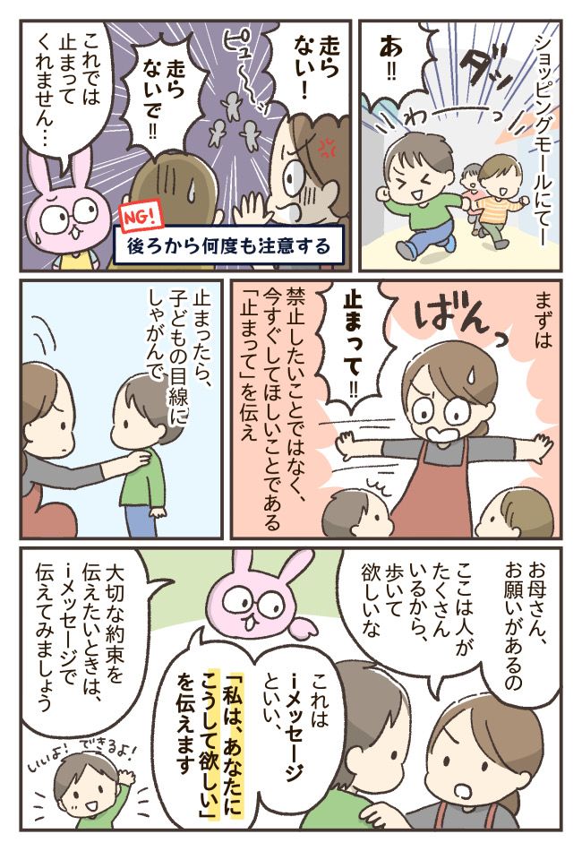 子どもの集団行動について