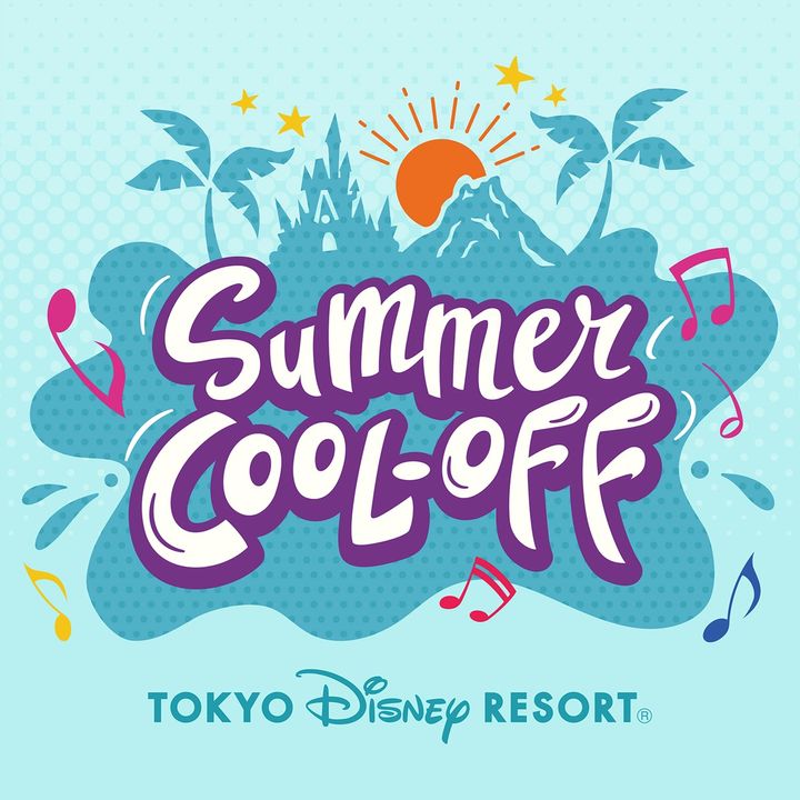 東京ディズニーリゾート「サマー・クールオフat Tokyo Disney Resort」関連楽曲まとめ