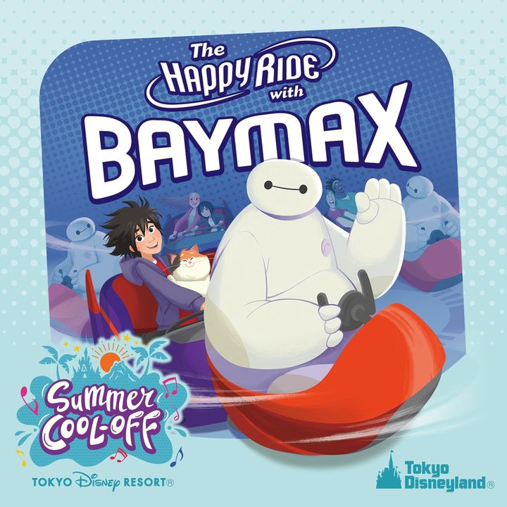 CD／デジタルアルバム『「ベイマックスのハッピーライド」スペシャルバージョン』 