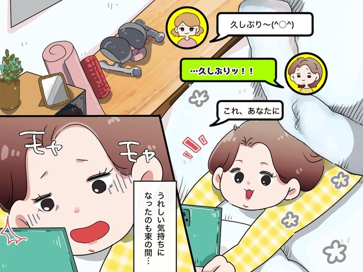 画像: 旧友から連絡が来ても、モヤモヤ。「苦しいって知らないくせに」久々の連絡を『無神経だと感じる理由』