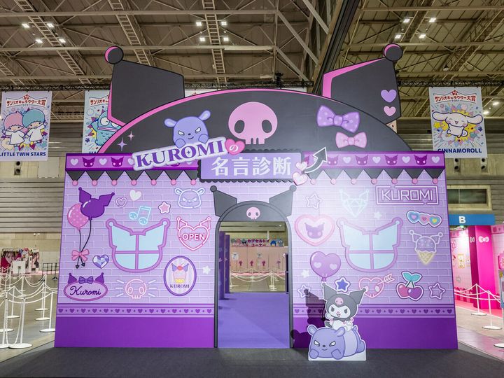 クロミの名言診断