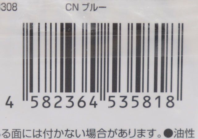 ダイソーの立てて使えるダイカットふせん CN ブルーのJANコード