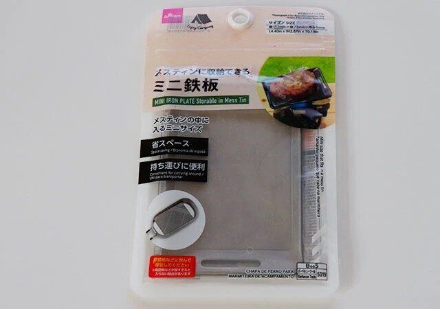 ダイソーのメスティンに収納できるミニ鉄板のパッケージ