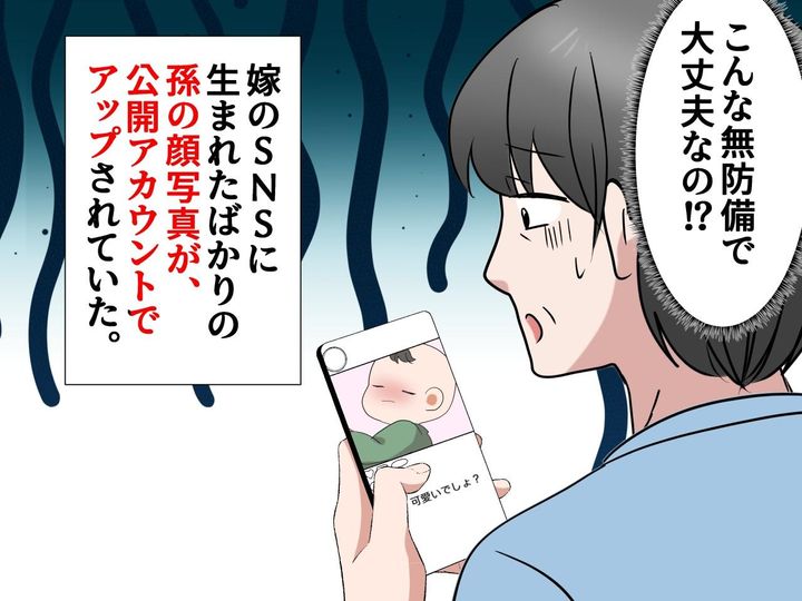 画像: 中高年だけの問題じゃない。「まさか公開するなんて」SNSが大好きな嫁の投稿に【ゾッとした理由】