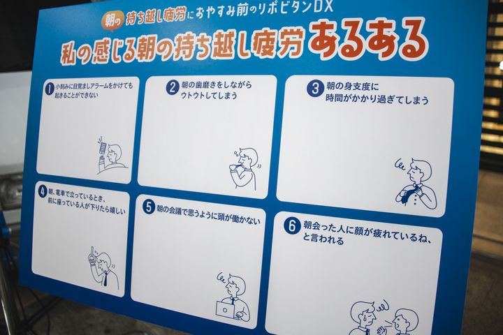 朝の疲労持ち越しあるある