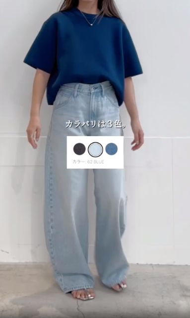 UNIQLOのバギーカーブジーンズのカラバリ