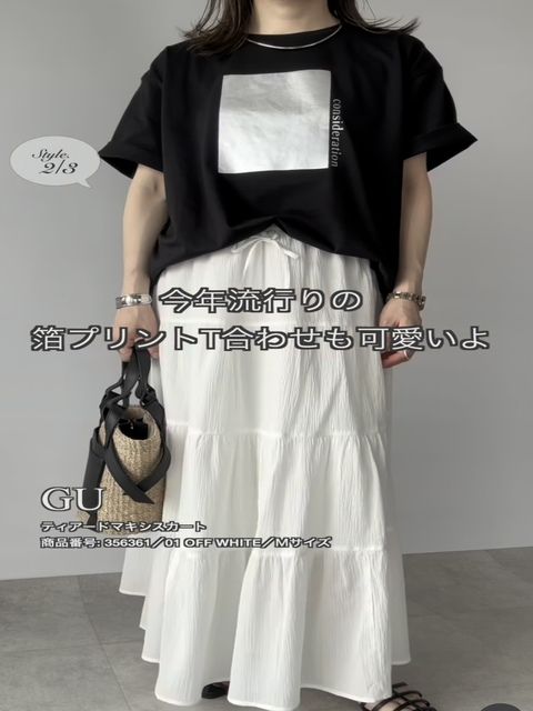 GUのスカート2