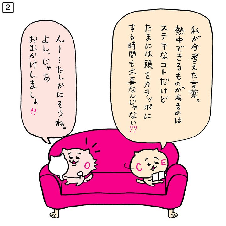 【コスメデトックスって何？】デジタルデトックスより難しいと噂！！