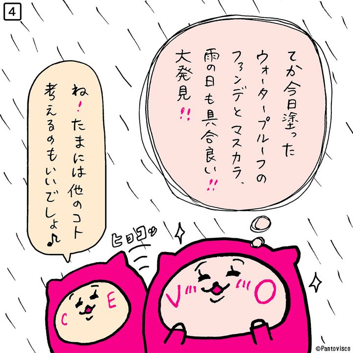 【コスメデトックスって何？】デジタルデトックスより難しいと噂！！