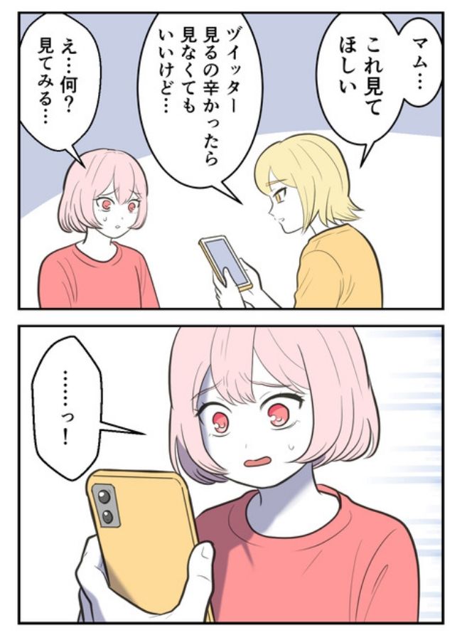 産んだら幸せになりました／尾持トモ