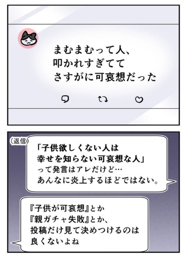 産んだら幸せになりました／尾持トモ