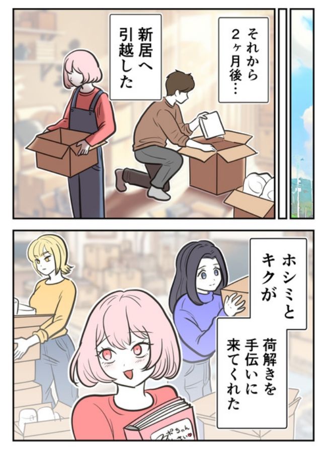 産んだら幸せになりました／尾持トモ