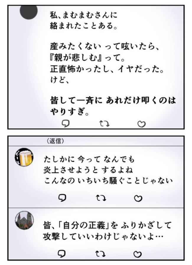 産んだら幸せになりました／尾持トモ