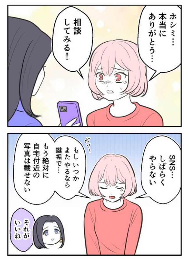 産んだら幸せになりました／尾持トモ