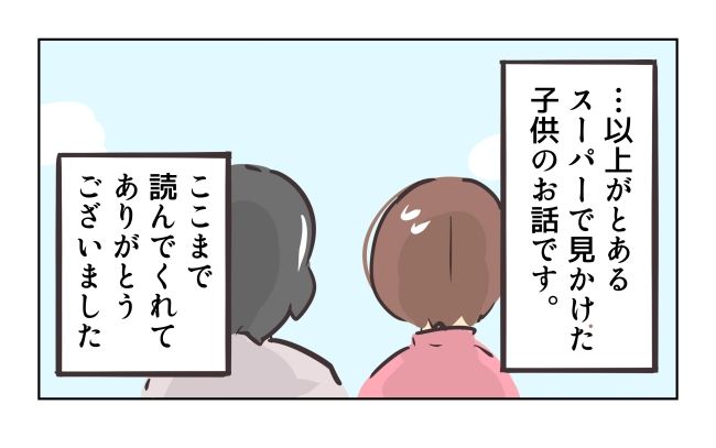 れおぱ／勝手に開ける子
