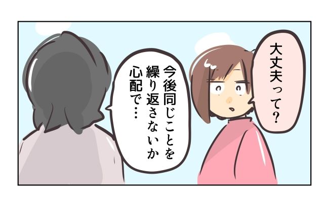 れおぱ／勝手に開ける子