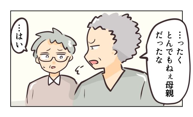 れおぱ／勝手に開ける子