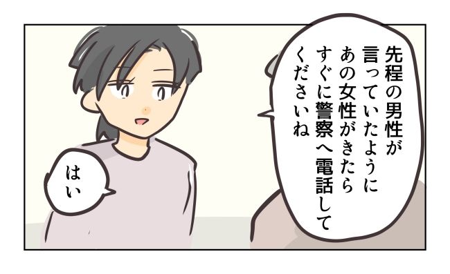 れおぱ／勝手に開ける子