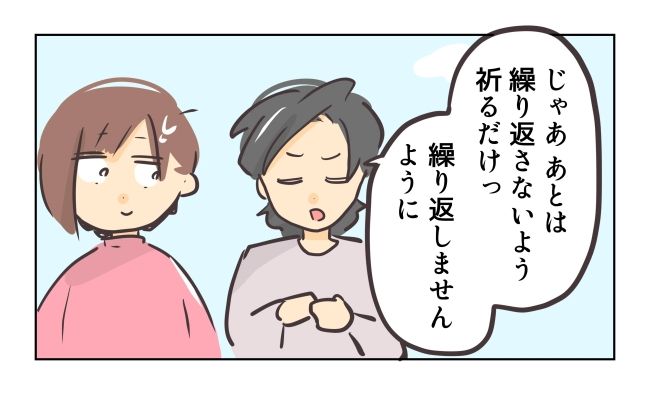 れおぱ／勝手に開ける子