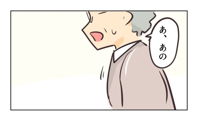 れおぱ／勝手に開ける子