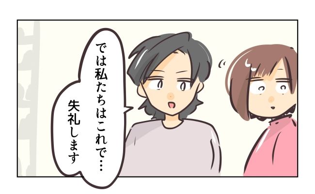 れおぱ／勝手に開ける子