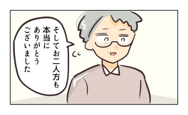 れおぱ／勝手に開ける子