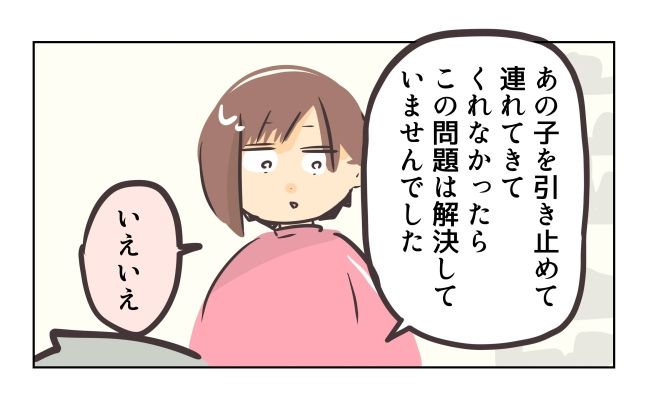 れおぱ／勝手に開ける子