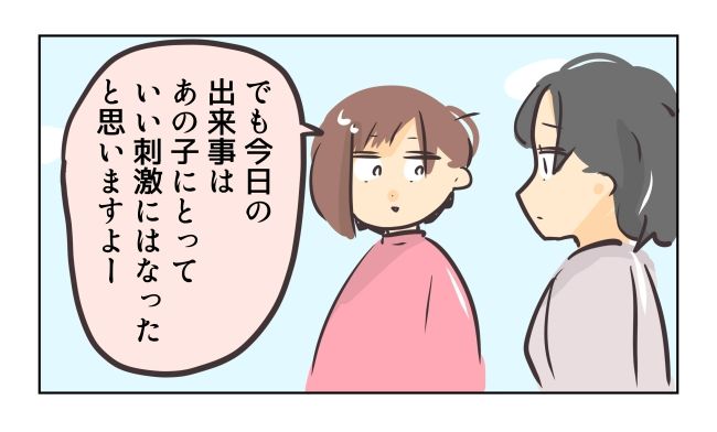 れおぱ／勝手に開ける子