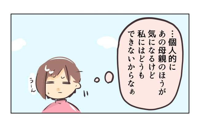 れおぱ／勝手に開ける子