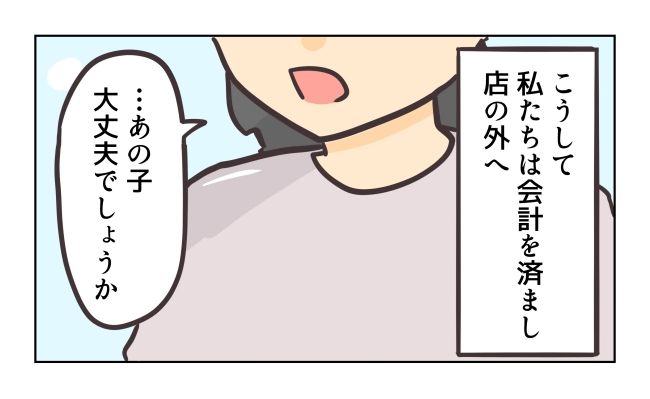 れおぱ／勝手に開ける子