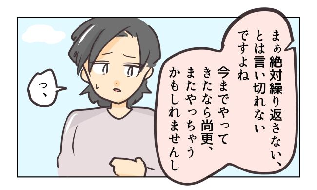 れおぱ／勝手に開ける子