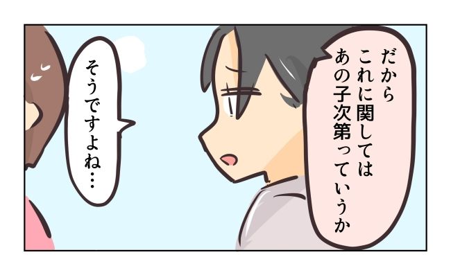 れおぱ／勝手に開ける子