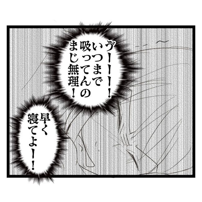 歪んだ愛〜レス夫婦の末路〜／くろねこ