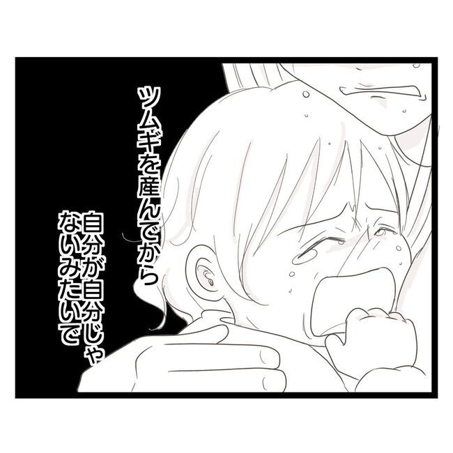 歪んだ愛〜レス夫婦の末路〜／くろねこ