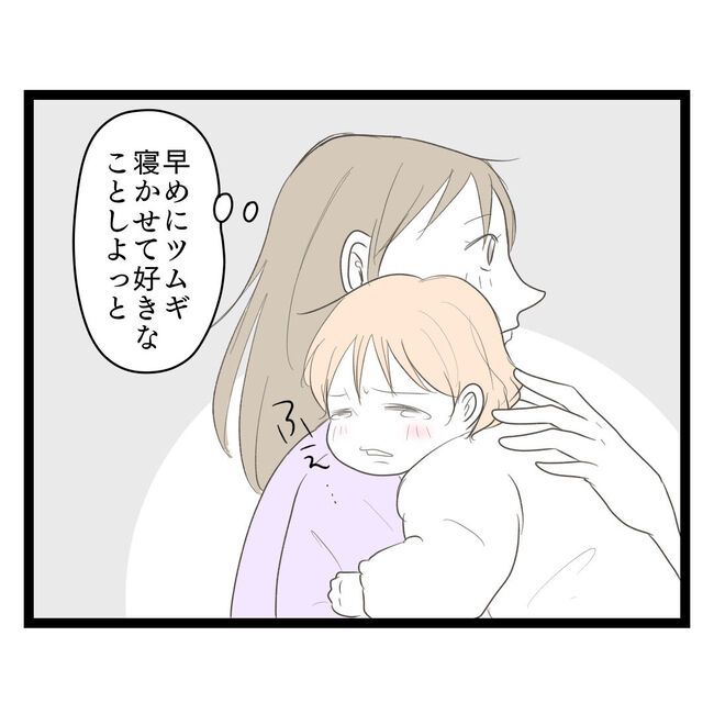 歪んだ愛〜レス夫婦の末路〜／くろねこ