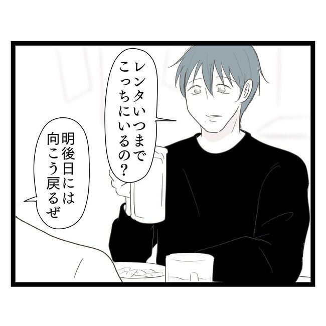 歪んだ愛〜レス夫婦の末路〜／くろねこ