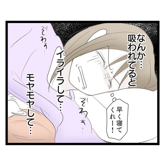 歪んだ愛〜レス夫婦の末路〜／くろねこ