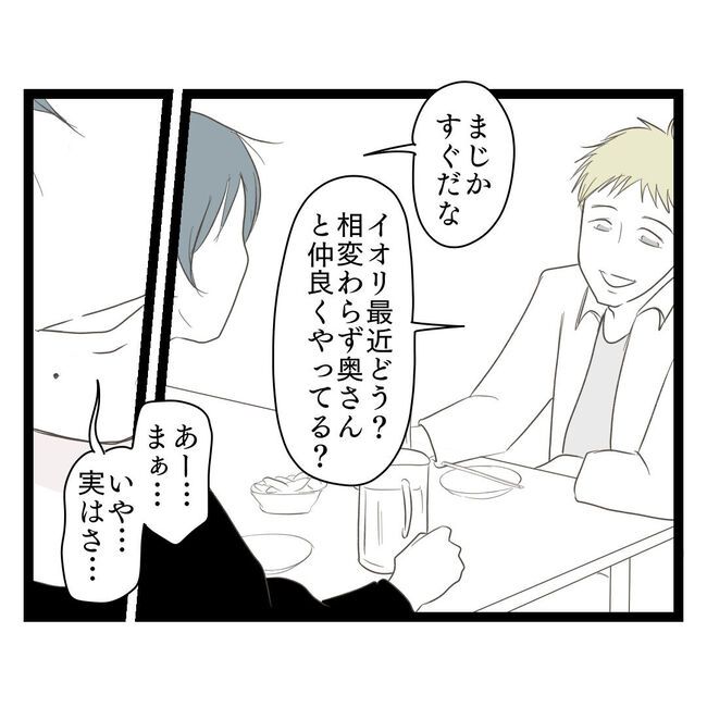 歪んだ愛〜レス夫婦の末路〜／くろねこ