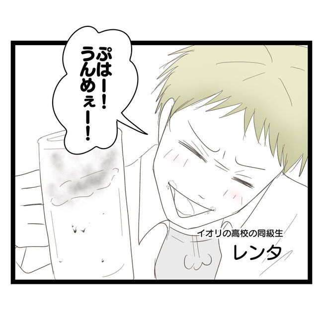 歪んだ愛〜レス夫婦の末路〜／くろねこ