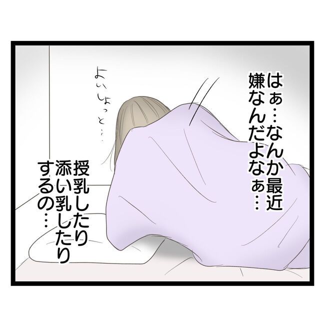 歪んだ愛〜レス夫婦の末路〜／くろねこ