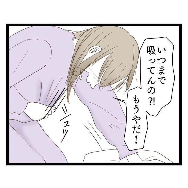 歪んだ愛〜レス夫婦の末路〜／くろねこ