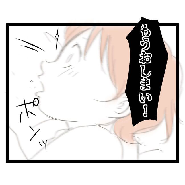 歪んだ愛〜レス夫婦の末路〜／くろねこ