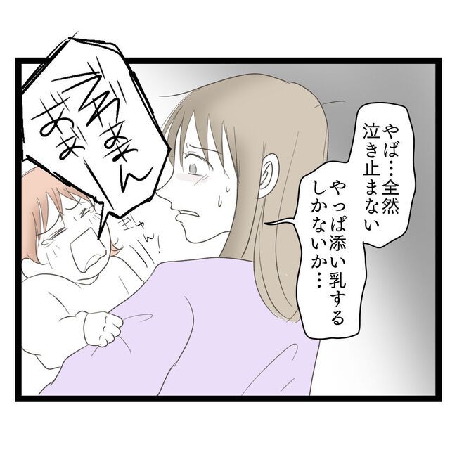 歪んだ愛〜レス夫婦の末路〜／くろねこ
