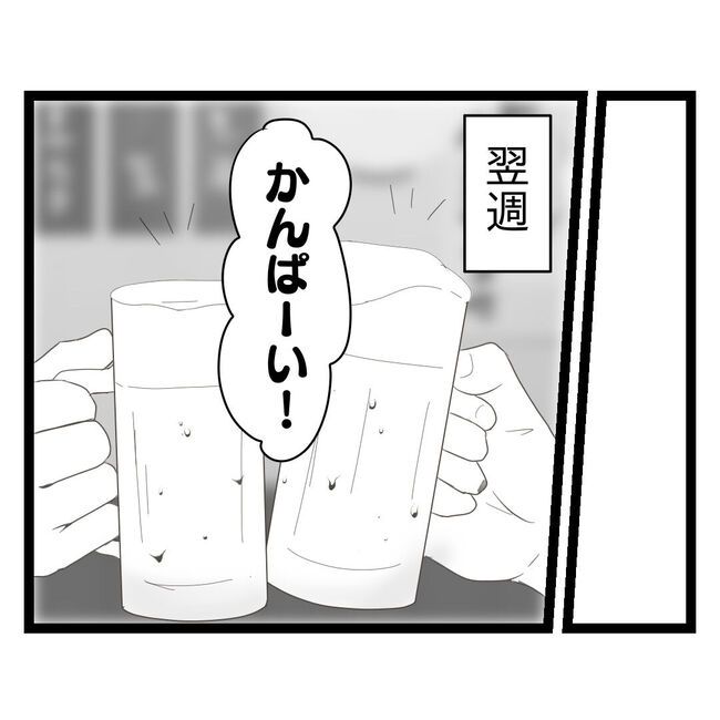 歪んだ愛〜レス夫婦の末路〜／くろねこ