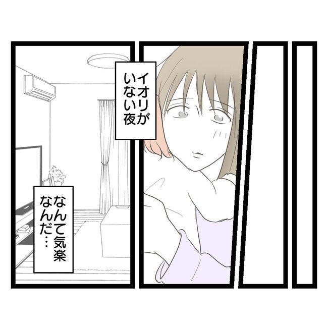 歪んだ愛〜レス夫婦の末路〜／くろねこ