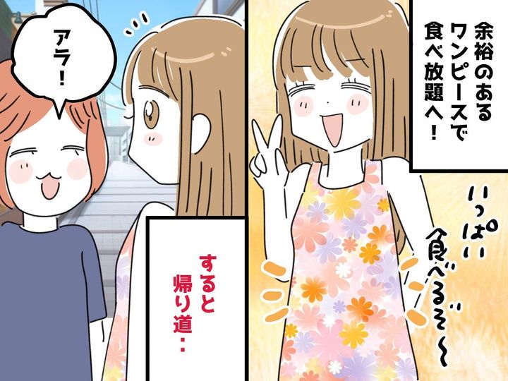 画像: 隣人「失礼しました！」世間話の後に逃走！？ 帰り道、隣人の【まさかの勘違い】に「笑っちゃう」