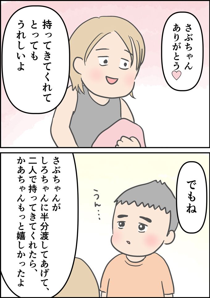 共感続出!? ちょっといいこと言ったのに全然伝わってない！ なぜなら…【うちの男子（だんご）4兄弟・24】の画像3