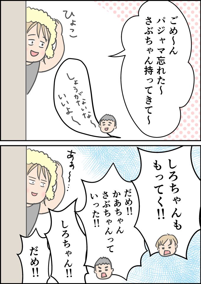 共感続出!? ちょっといいこと言ったのに全然伝わってない！ なぜなら…【うちの男子（だんご）4兄弟・24】の画像1